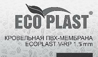 Кровельные ПВХ мембраны Ecoplast (Экопласт) фото 6