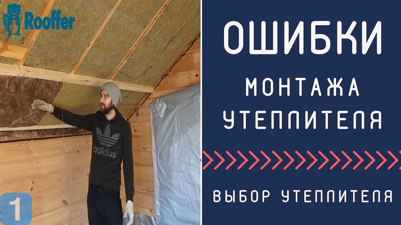 Проверка эффективности утепления