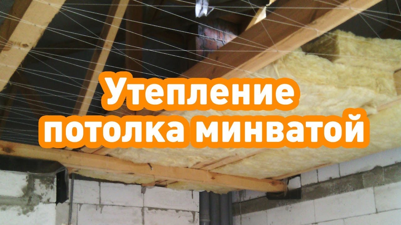 Монтаж утеплителя