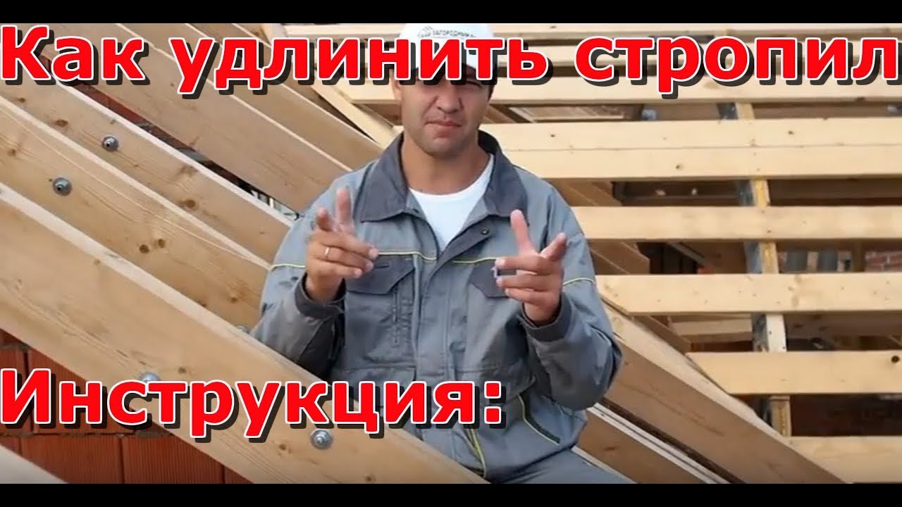 Способы соединения стропил: