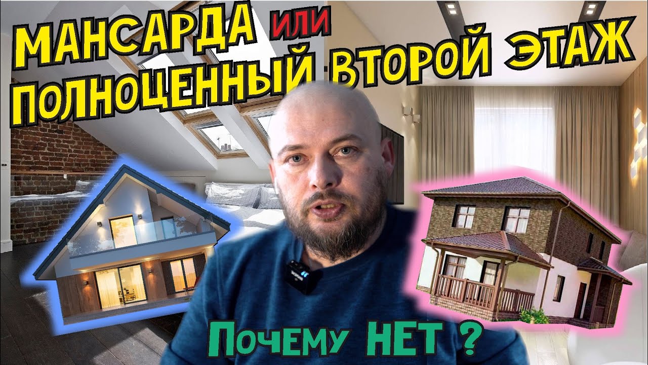 Полноценный второй этаж: максимальное расширение жилого пространства