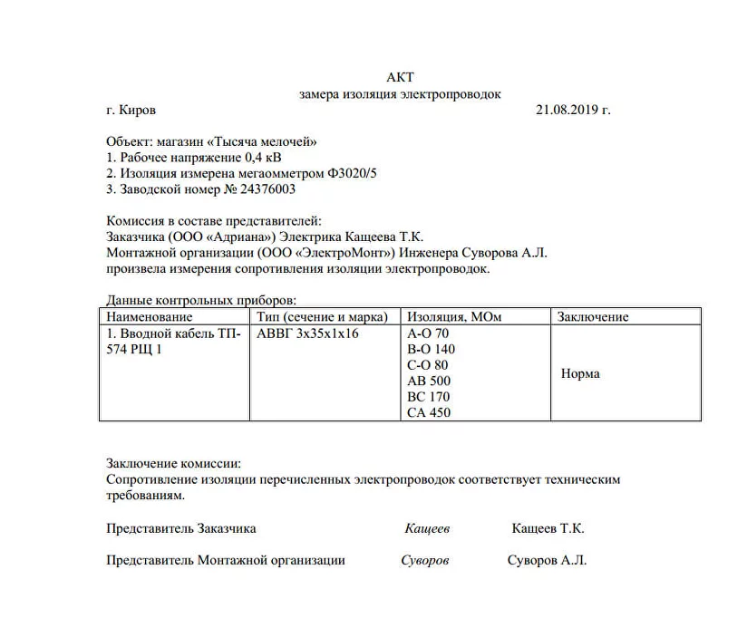 Определение необходимых параметров