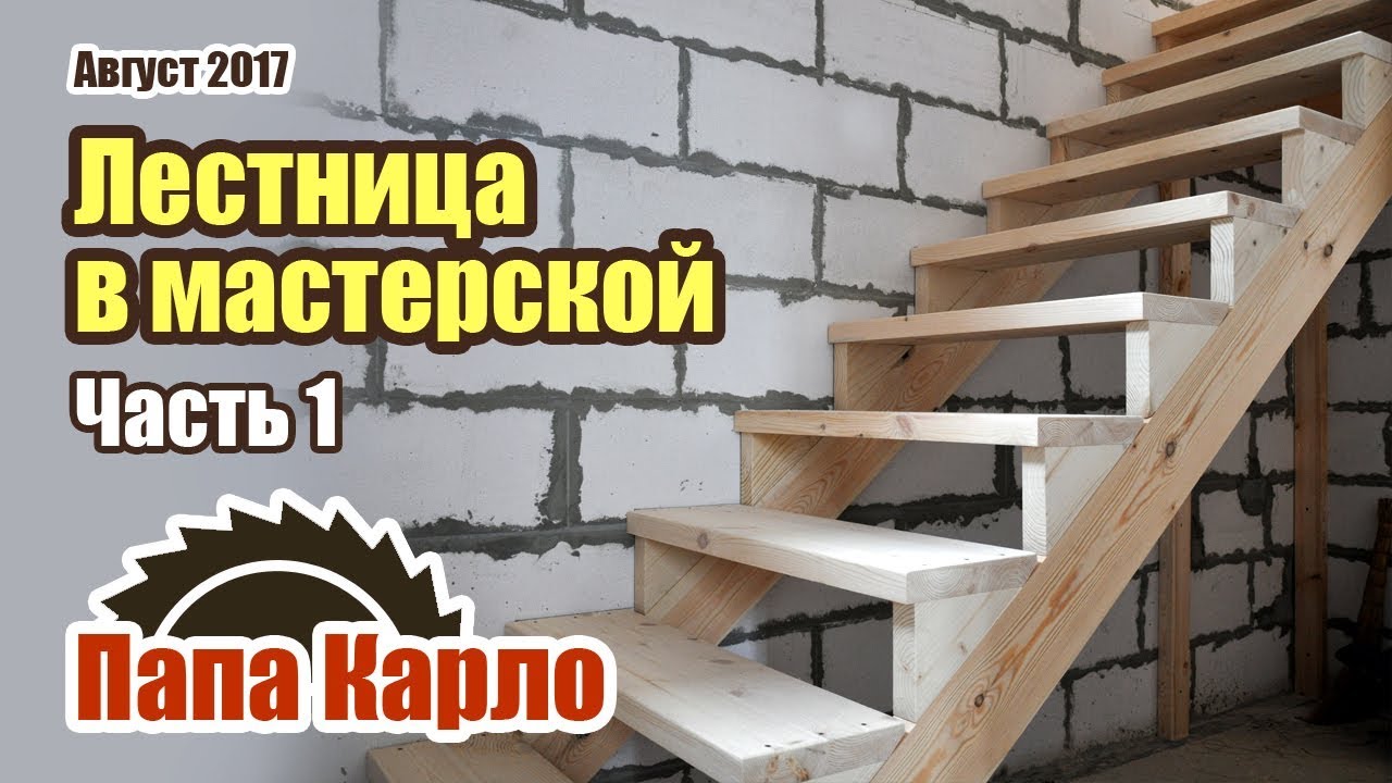Почему лестница из дерева хороший выбор для второго этажа