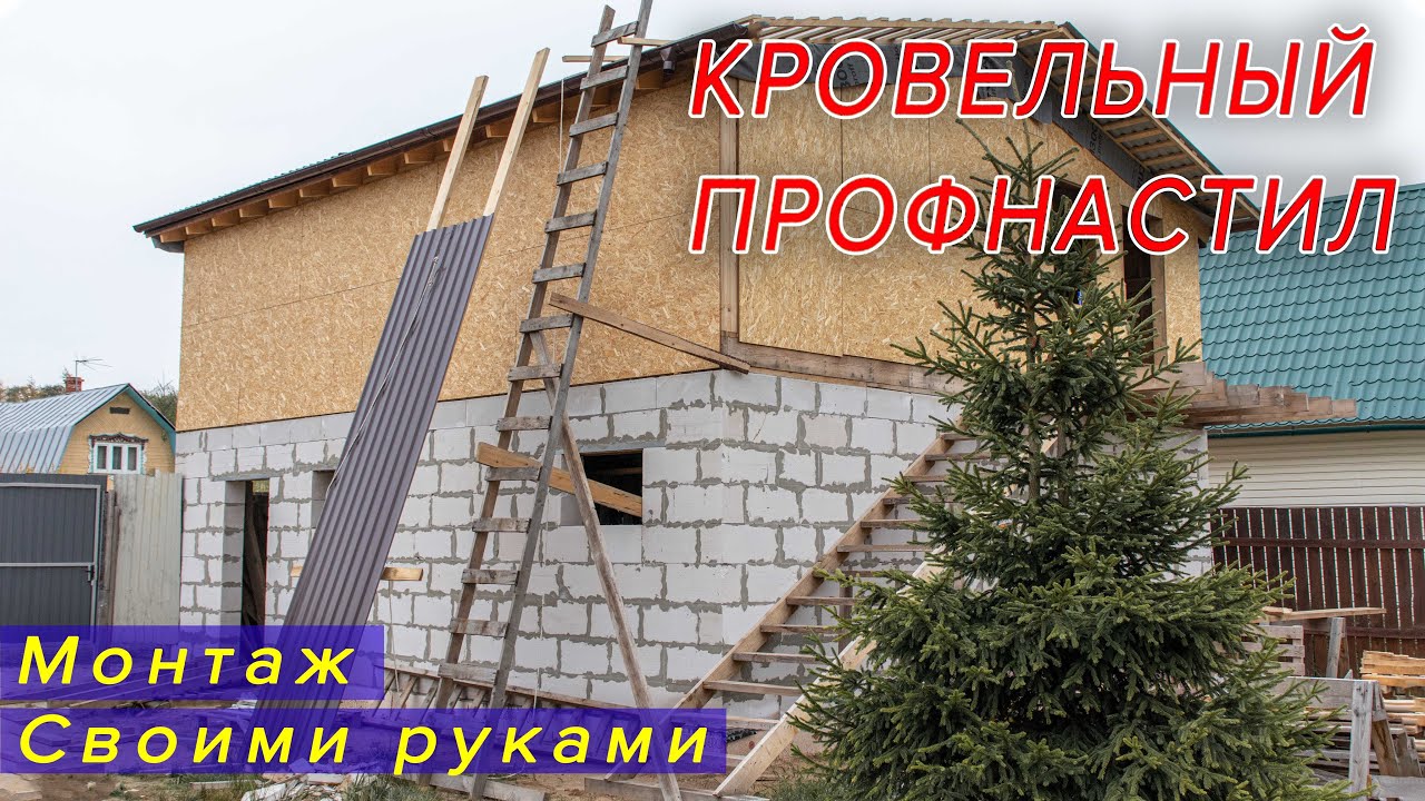 Установка коньков