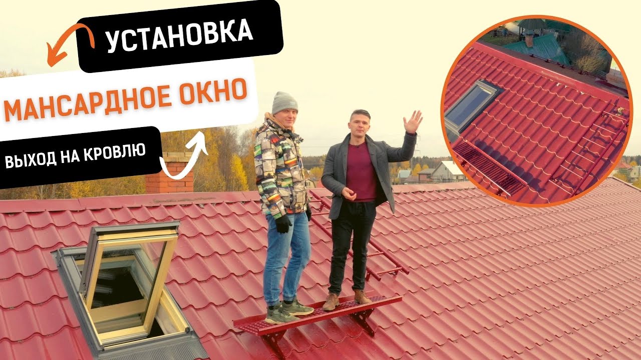 Проверка готовности кровли