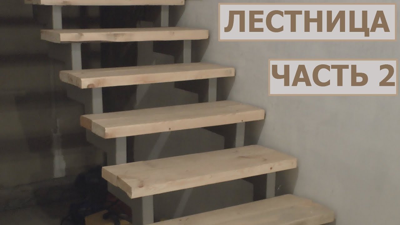 Создание ступеней лестницы