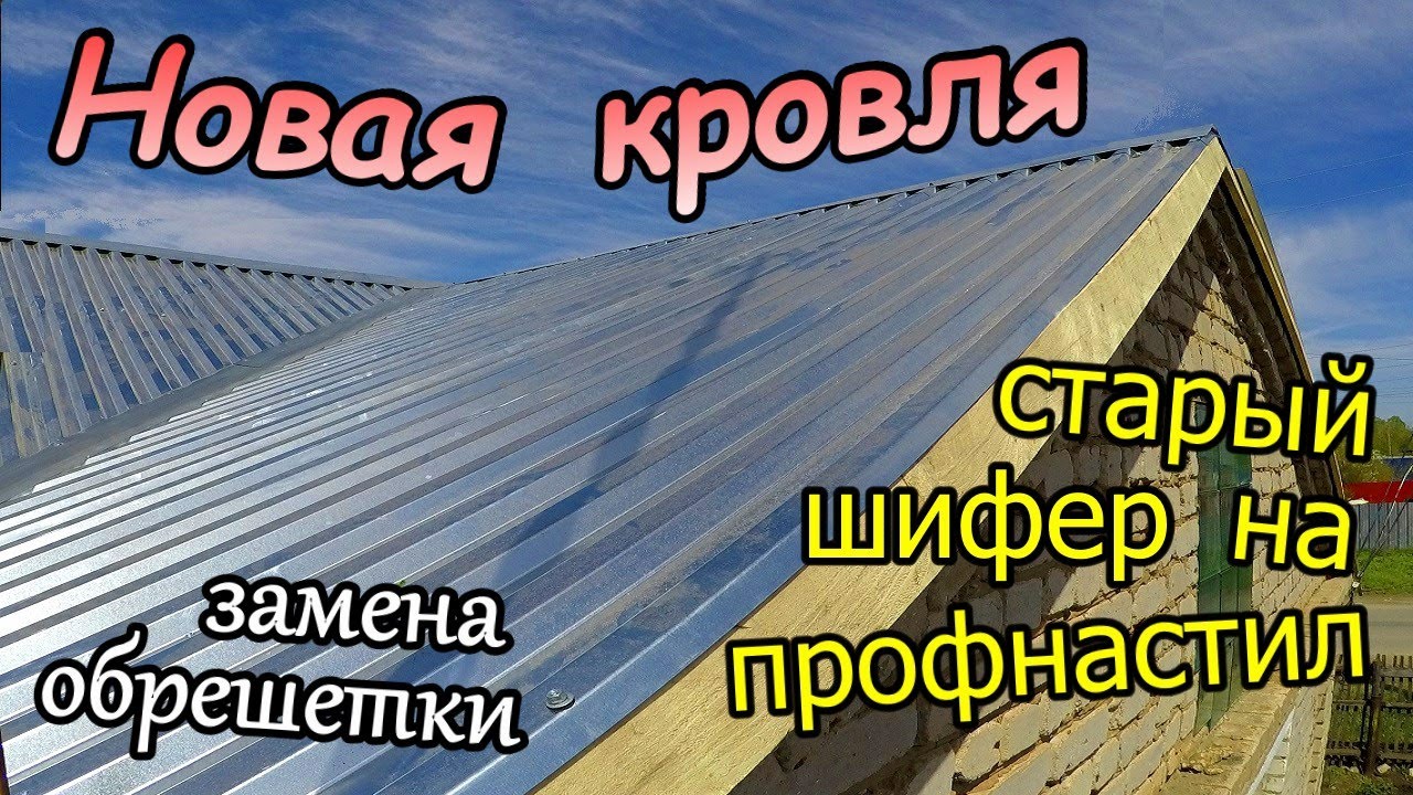 Монтаж профнастила: шаг за шагом
