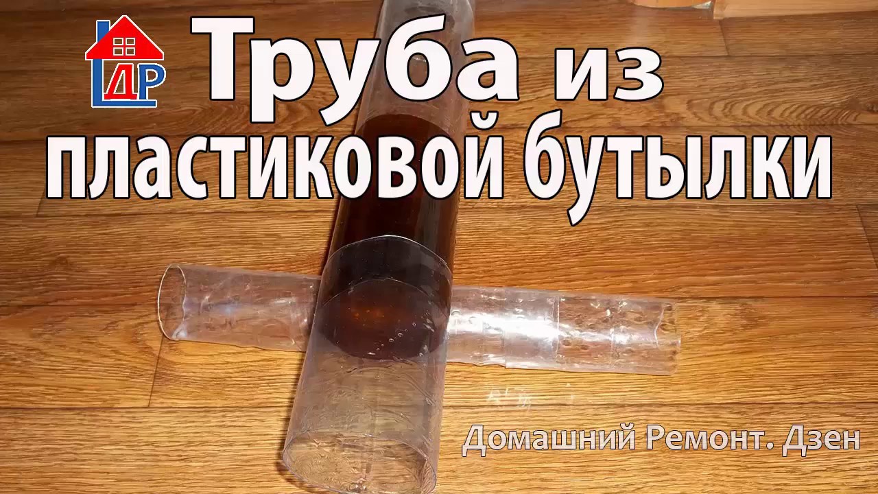 Выбор подходящих пластиковых бутылок