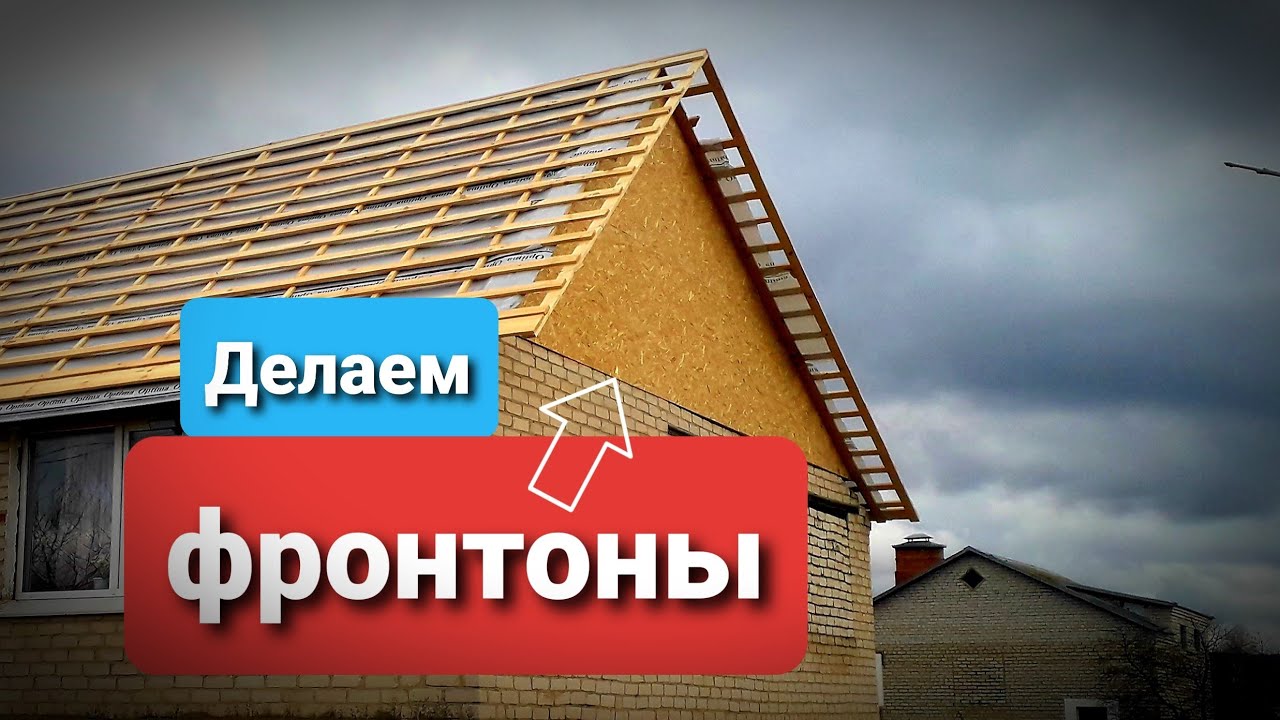 Основные причины обшивки фронтонов
