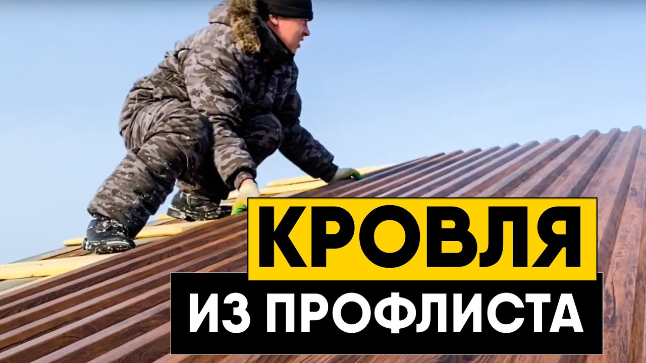 Установка коньков и мансардных окон при укладке профнастила на крыше