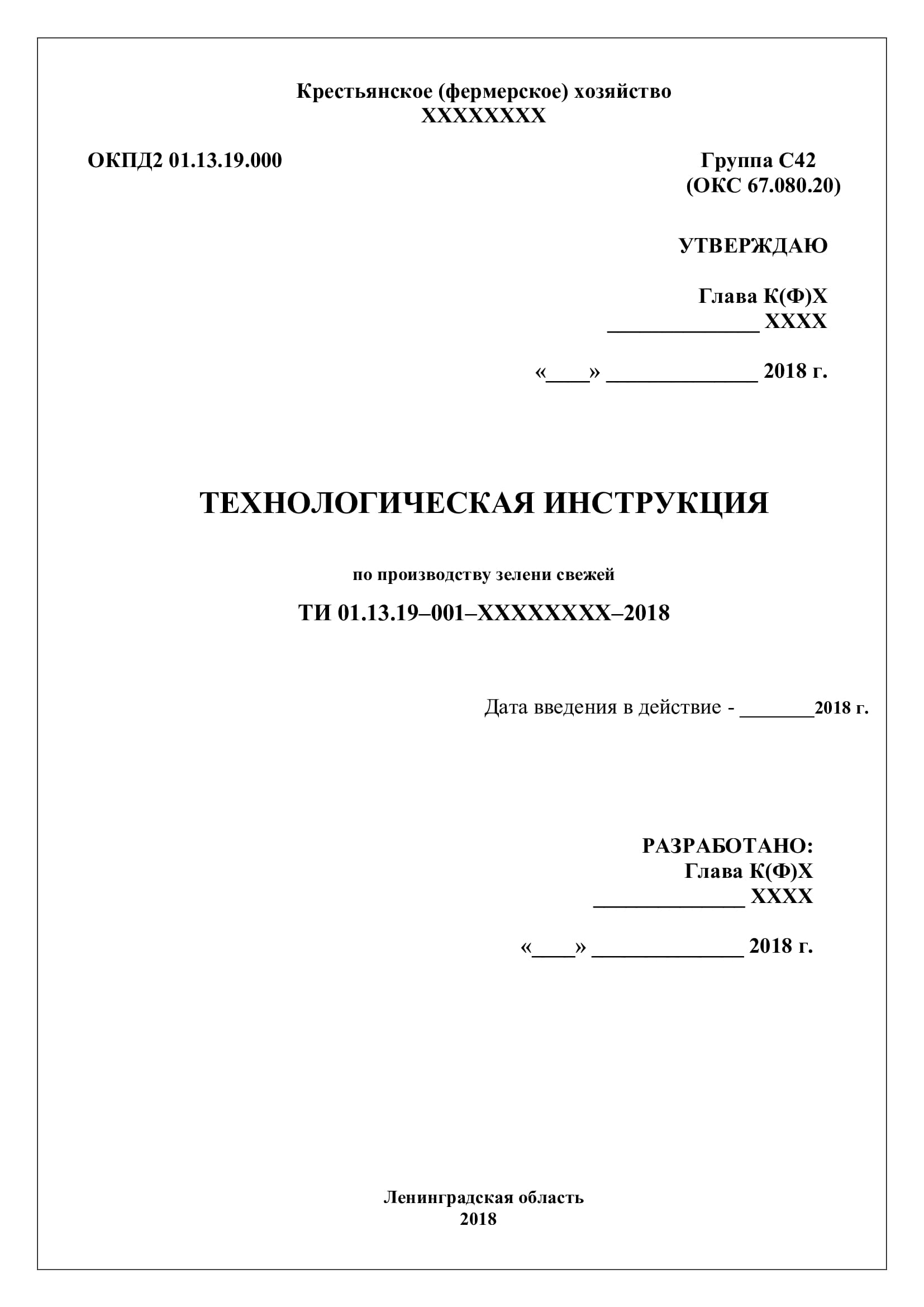 Зачем нужна техническая документация