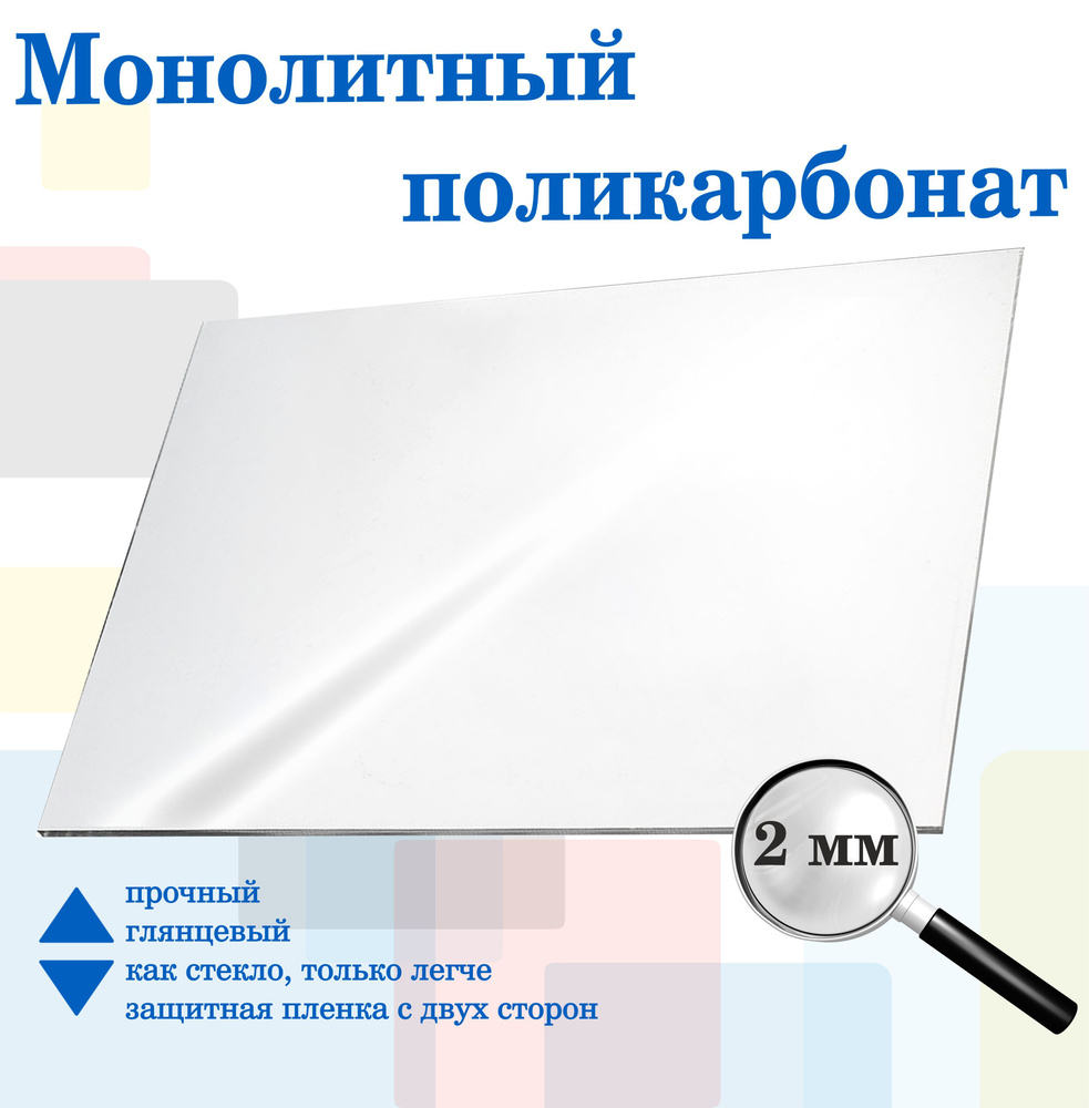 Устойчивость поликарбоната к воздействию ультрафиолетовых лучей