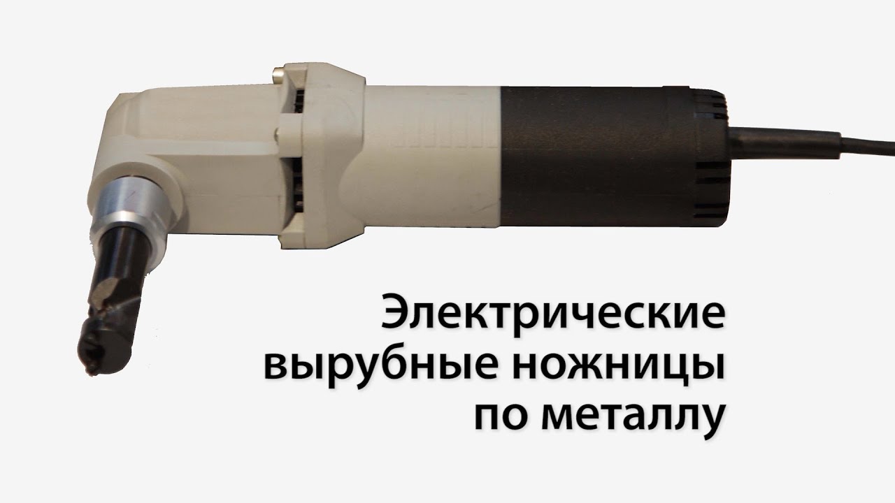 Критерии выбора электрических ножниц для металлочерепицы
