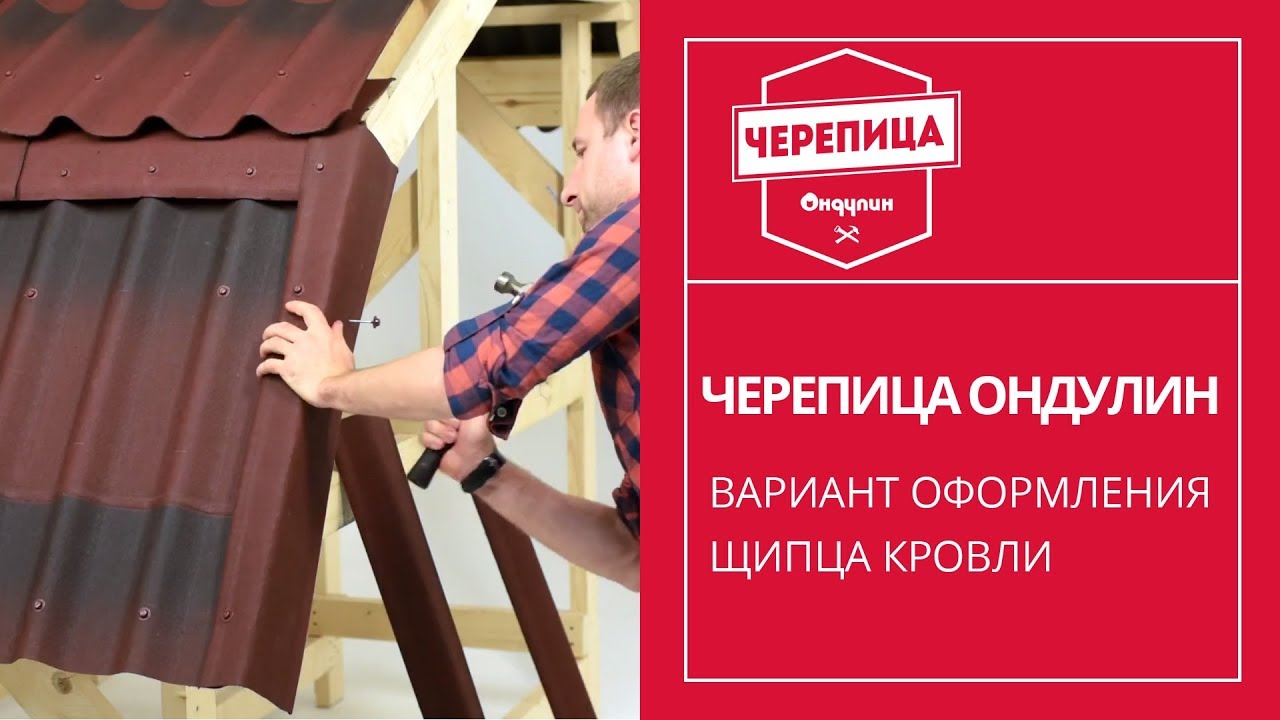 Очистка поверхности от старой черепицы и других материалов