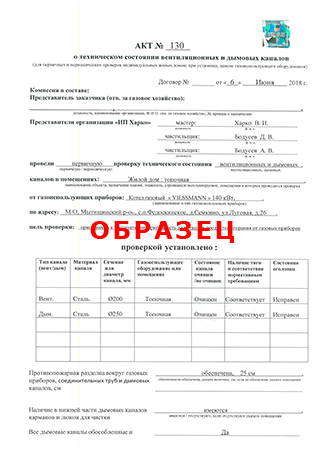 Рекомендации по регулярной проверке вентканалов и дымоходов
