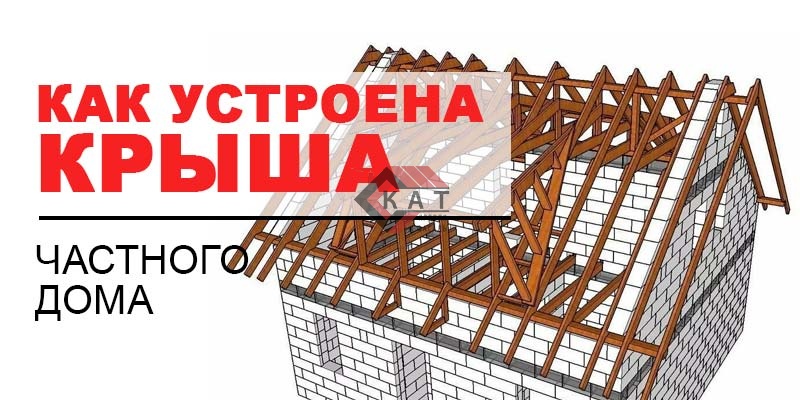 4. Водосточная система