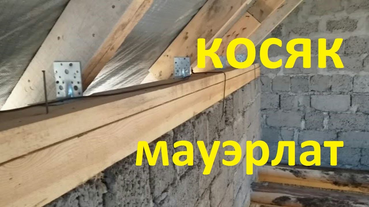 Необходимые инструменты для крепления мауэрлат к стене