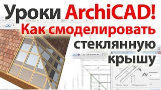 Как сделать монтаж стеклянной крыши самостоятельно: пошаговое руководство