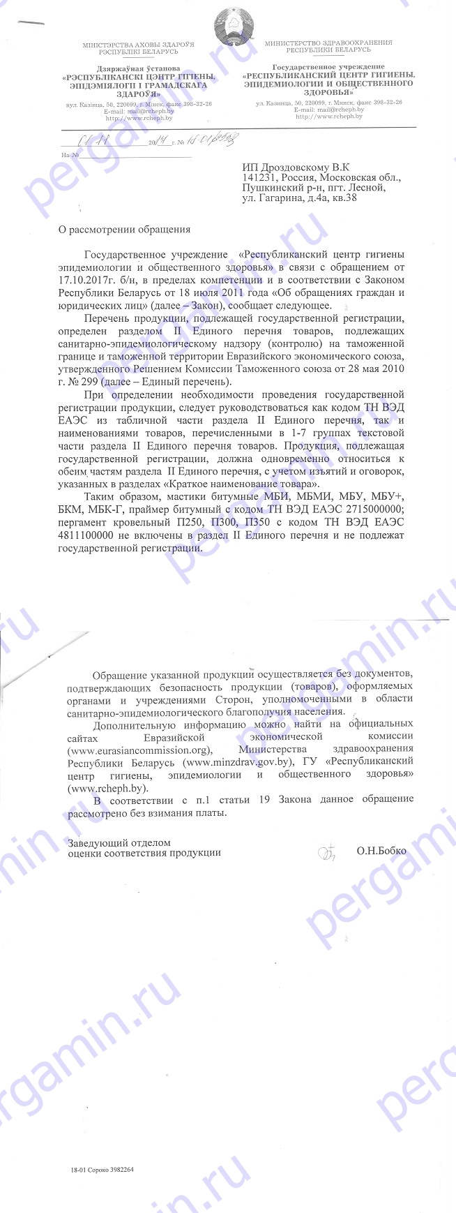 Водостойкость и защита от протеканий