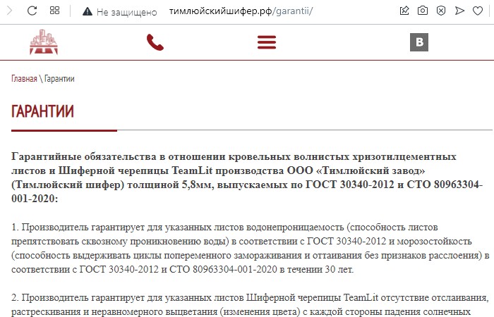 Срок службы шифера по ГОСТу: что говорят нормативные документы?