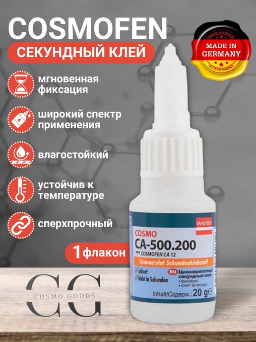 Способы предотвращения загрязнения космофена