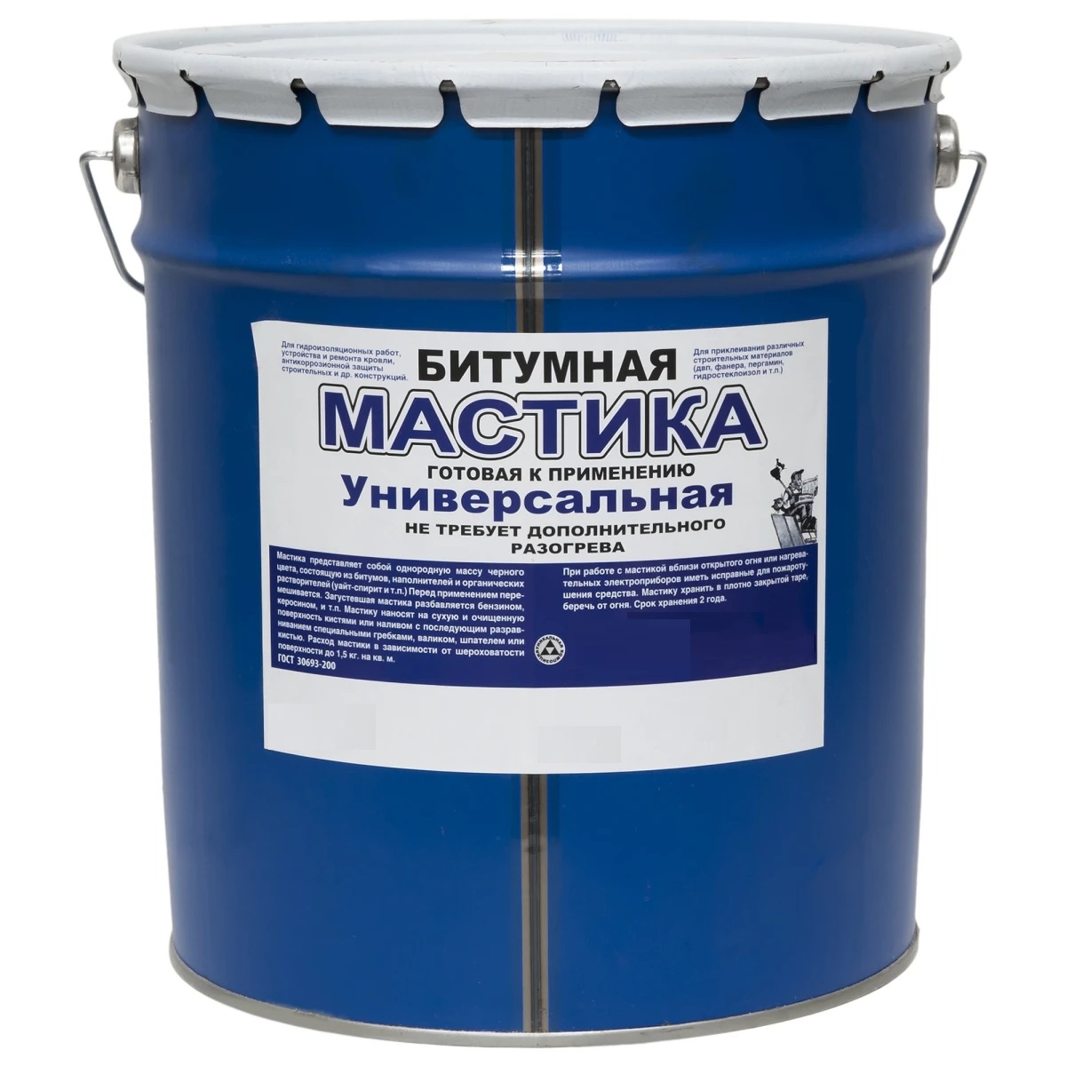2. Модифицированная битумная гидроизоляция