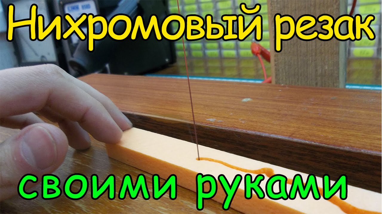 Как избежать ошибок при резке пенопласта