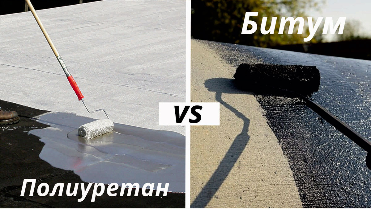 Как правильно выбрать и установить битумную гидроизоляцию