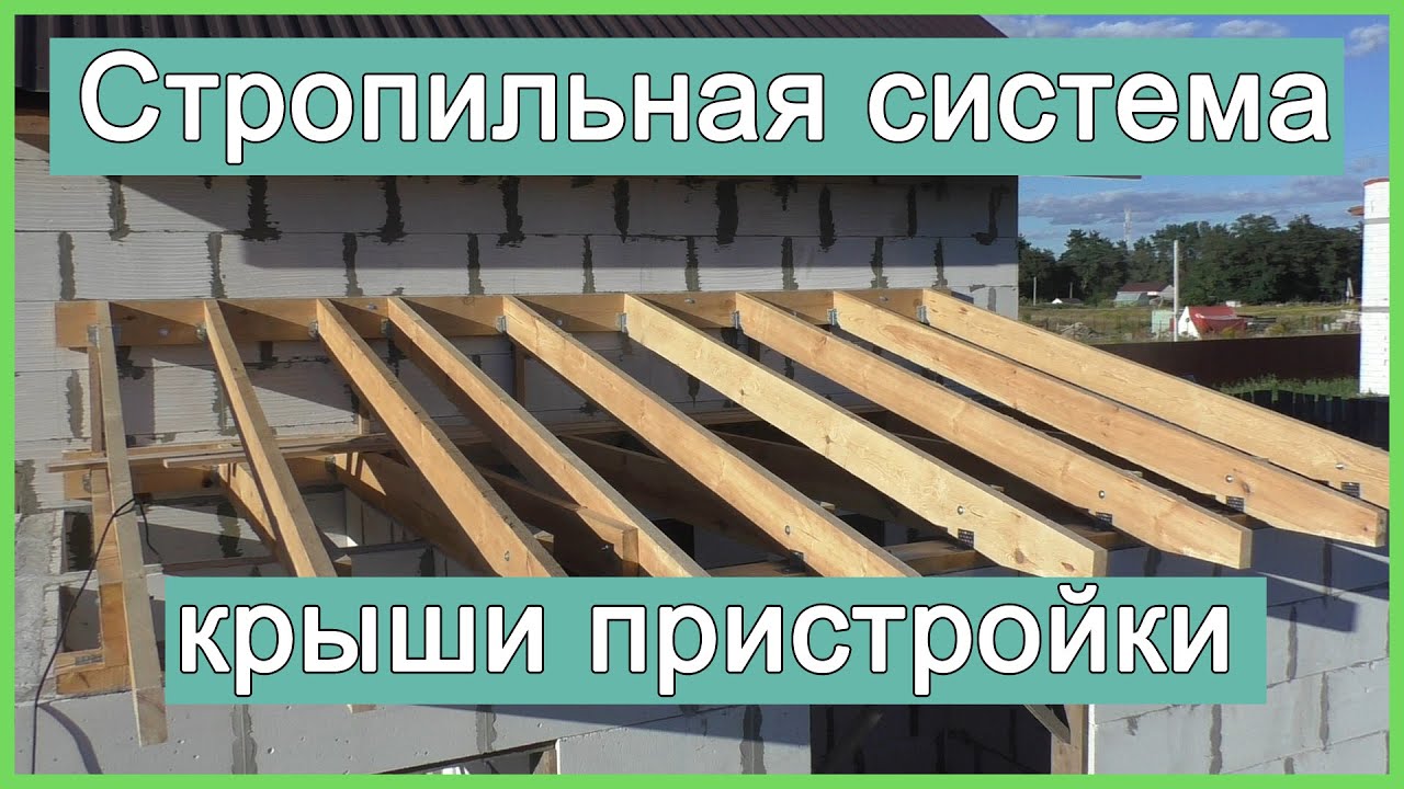 Особенности монтажа стропильной системы для трёхскатной крыши