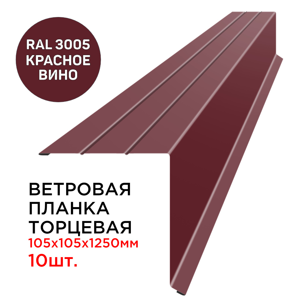 Защита от воздействия ветра