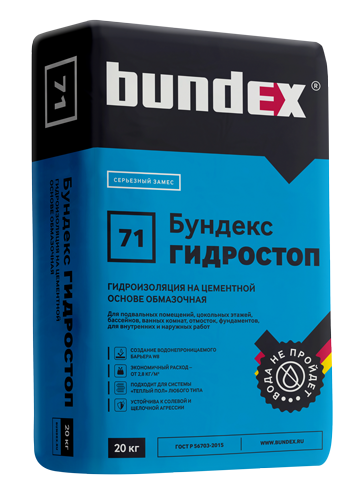 Что такое гидростоп гидроизоляция?