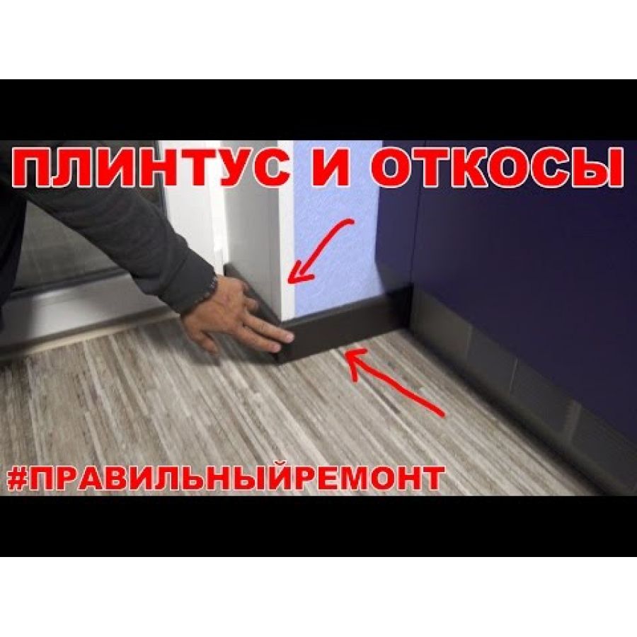 Выбор материалов для клеевых уголков на откосы
