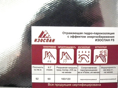 Изоспан FS: технические характеристики