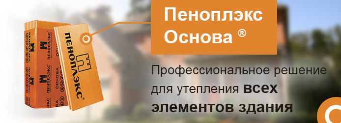 Что такое пеноплекс?