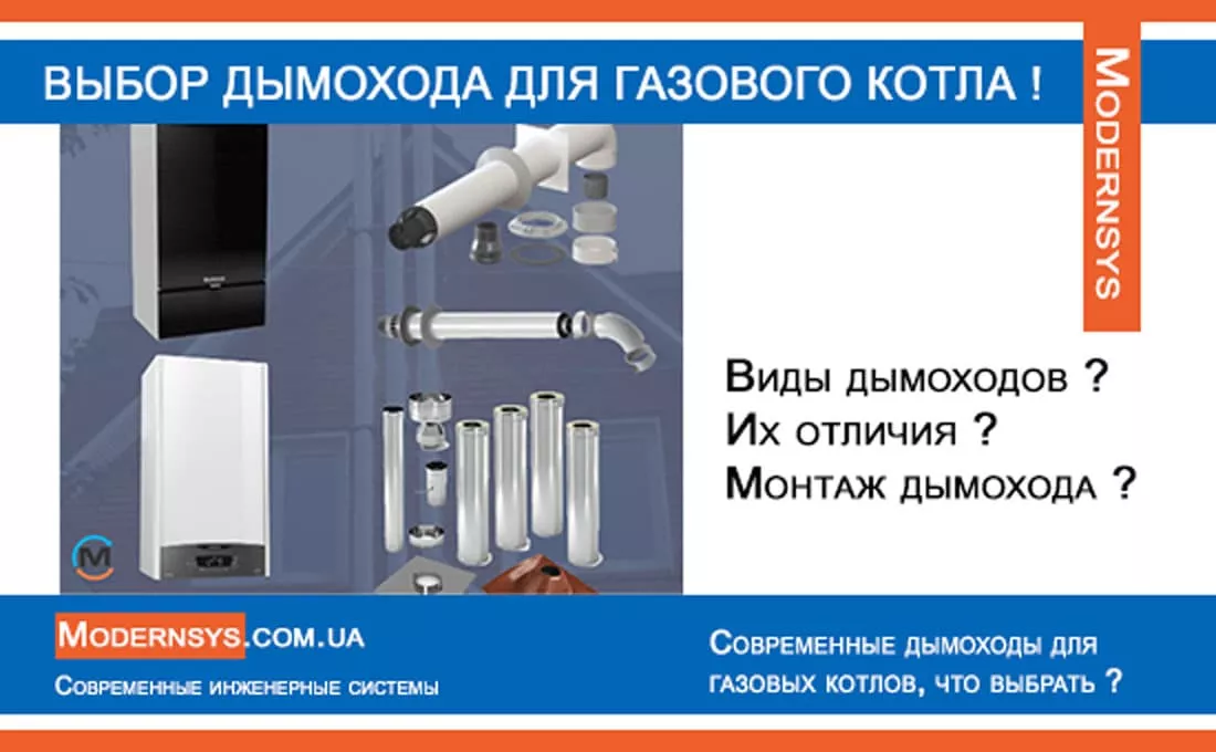 Основные критерии выбора дымохода для настенного газового котла