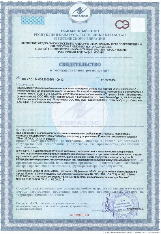 Назначение
