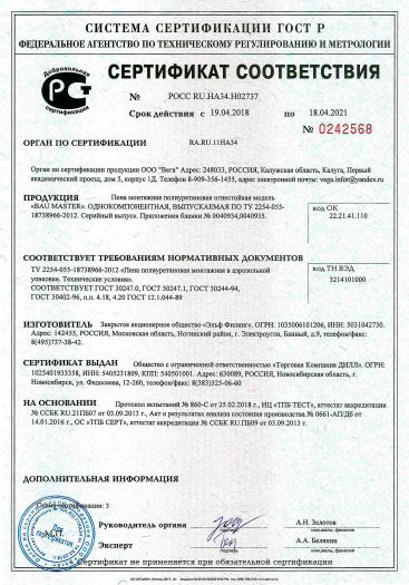 Где приобрести гост пену монтажную и сколько она стоит?