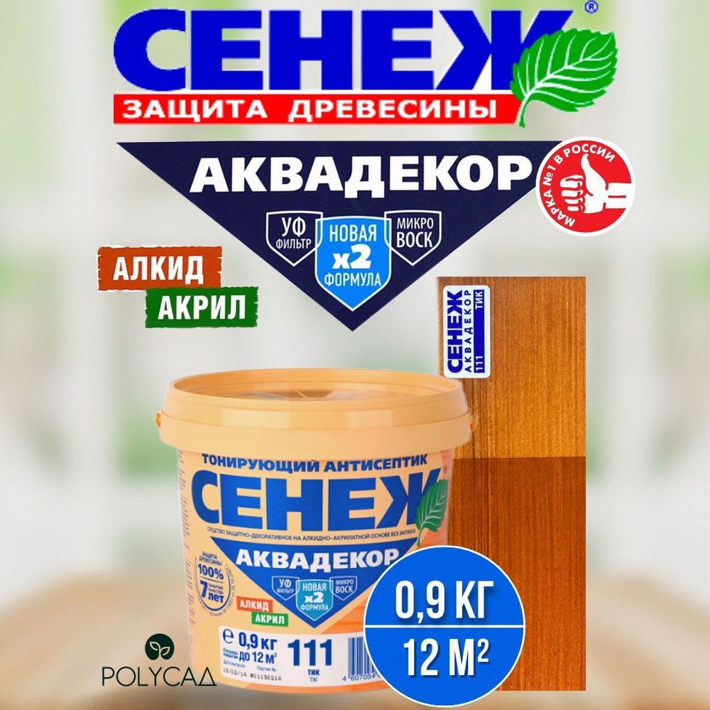 Эффективная защита от гниения и плесени