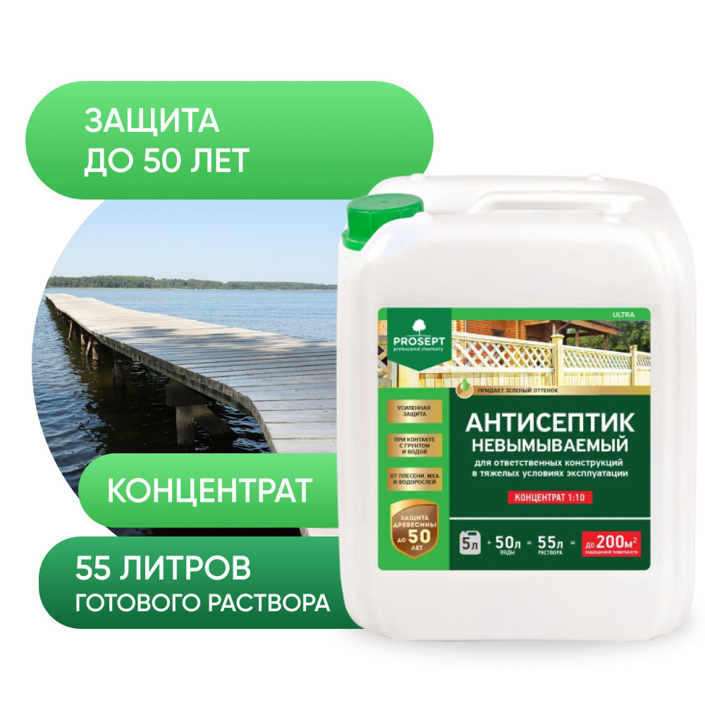 Выбор подходящего антисептика для стропильной системы