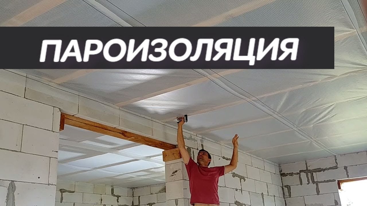 Измерение и раскладка пароизоляции