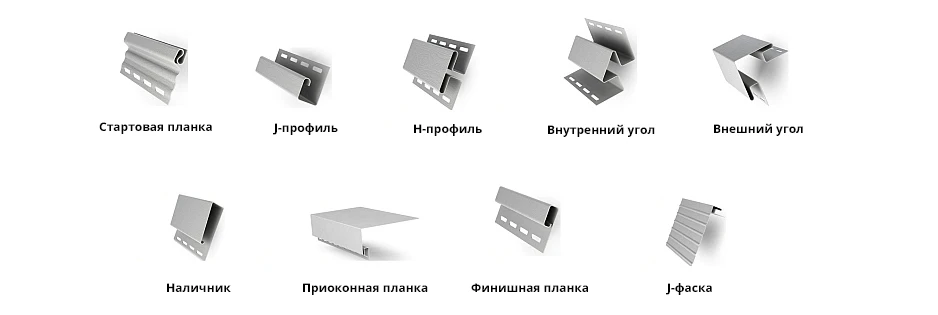 Уход за доборными элементами сайдинга