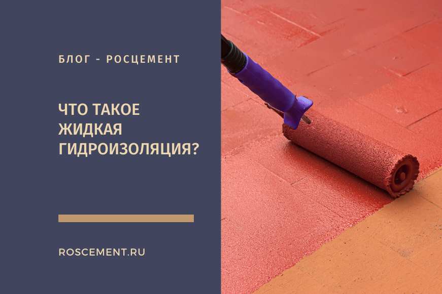2. Водостойкость и прочность