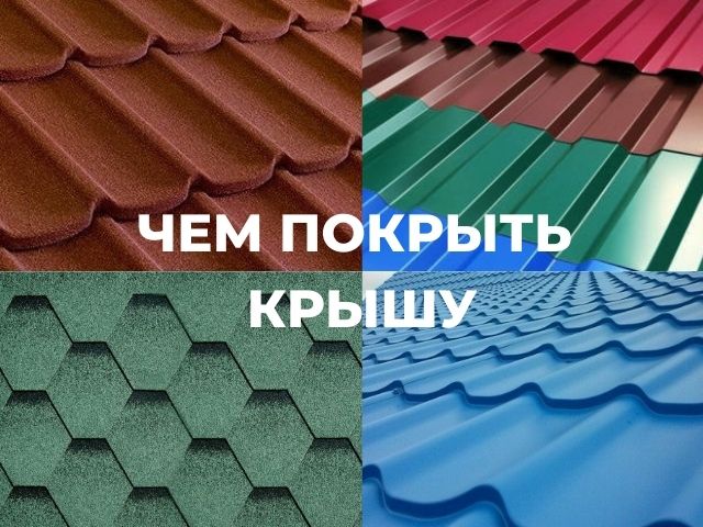 Преимущества профнастила