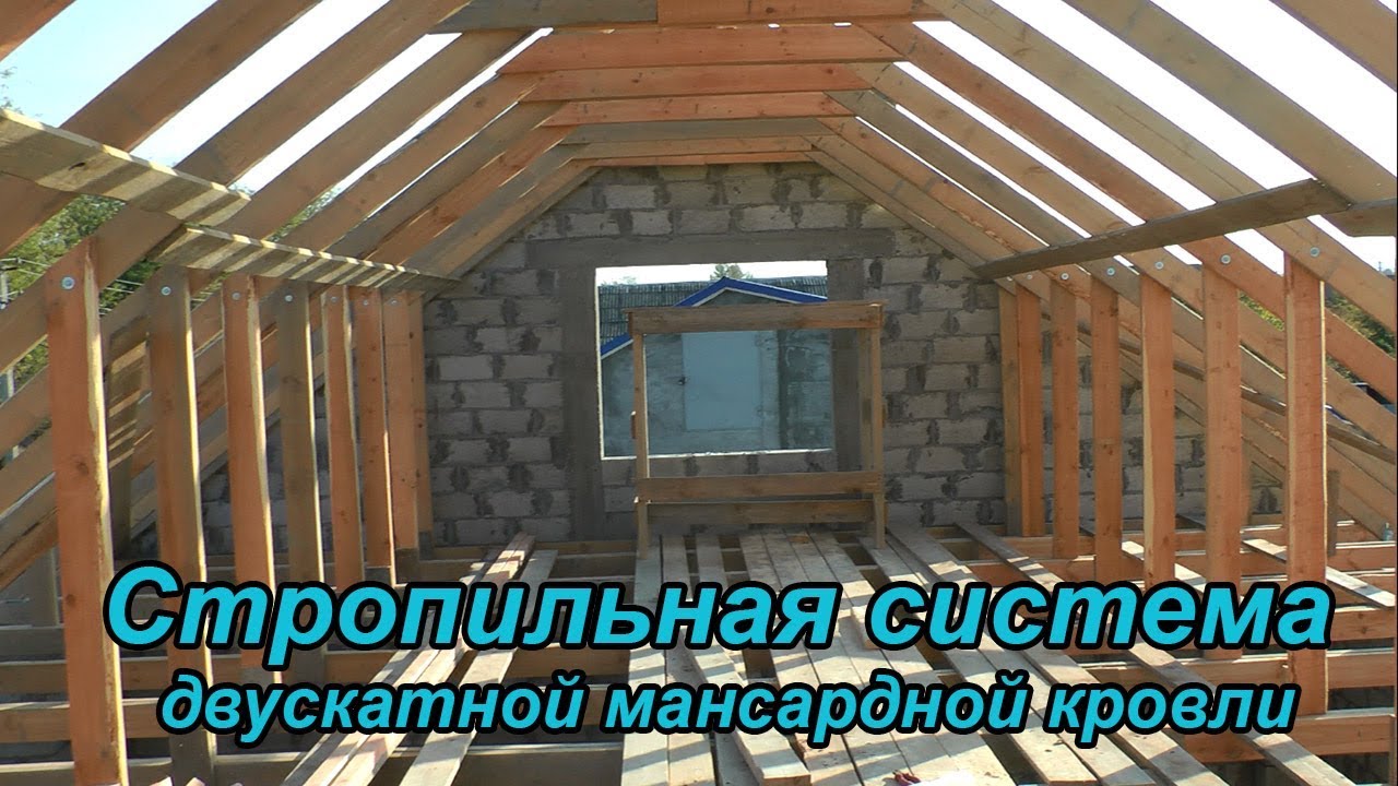 Прочность и долговечность конструкции мансардной крыши