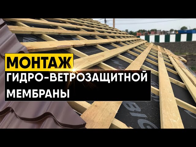 Защита от непогоды