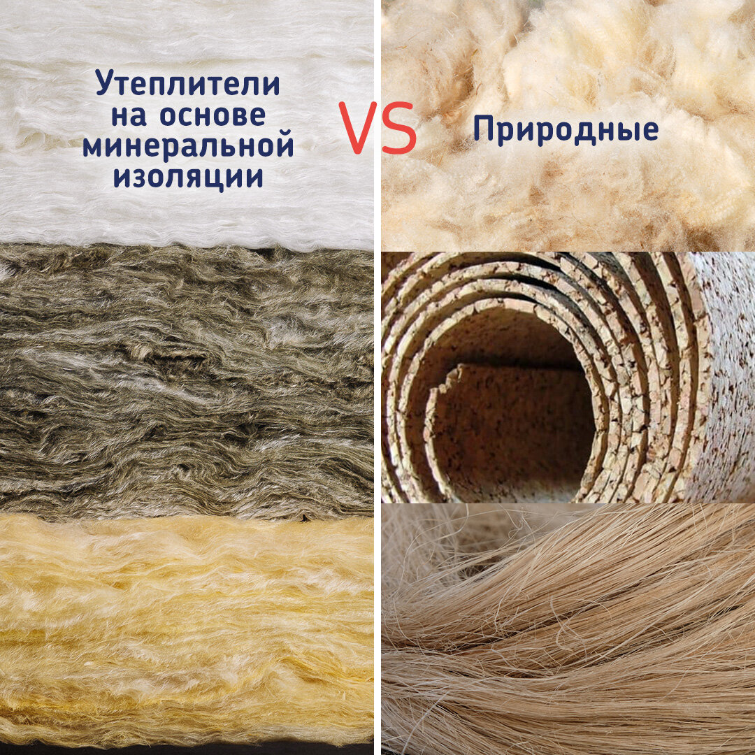 Льняной утеплитель