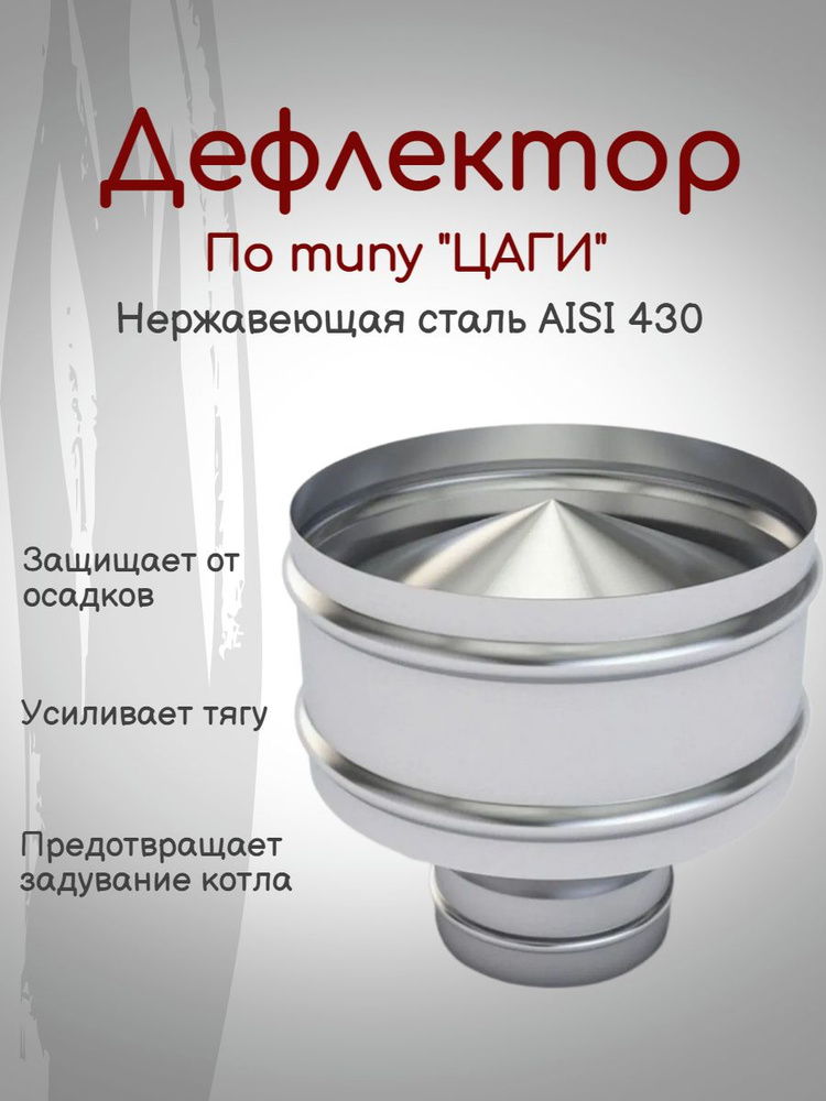 Продление срока службы трубы дымохода