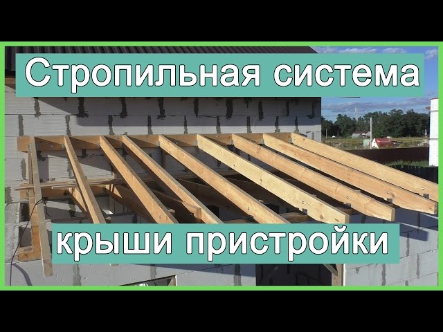 Подготовка фундамента для построения односкатной крыши