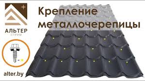 Выбор саморезов для металлочерепицы